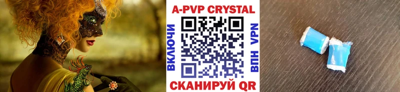 A PVP VHQ  купить наркотики сайты  Кубинка 