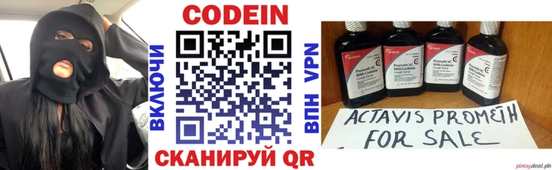 Кодеин напиток Lean (лин)  Кубинка 