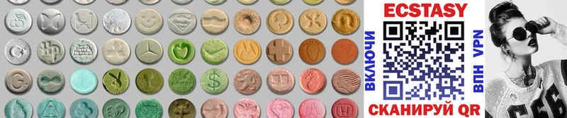 Ecstasy 300 mg  блэк спрут   Кубинка 