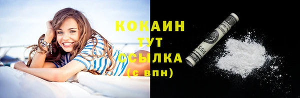кокаин премиум Армянск