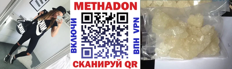 ОМГ ОМГ маркетплейс  Кубинка  МЕТАДОН VHQ 